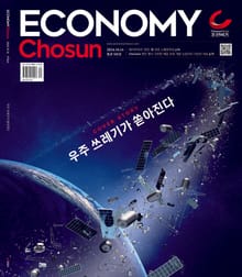 이코노미조선 560호