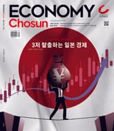 이코노미조선 562호 표지 이미지