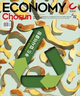 이코노미조선 563호 표지 이미지