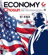 이코노미조선 565호 표지 이미지