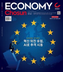이코노미조선 566호