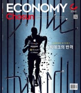 이코노미조선 567호 표지 이미지