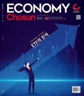 이코노미조선 568호 표지 이미지