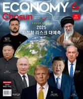 이코노미조선 570호 표지 이미지