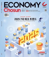 이코노미조선 572호 표지 이미지