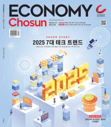 이코노미조선 572호