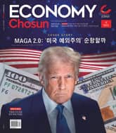 이코노미조선 574호 표지 이미지