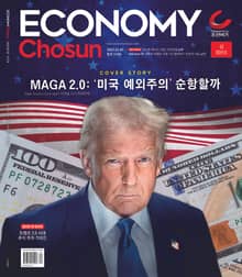 이코노미조선 574호