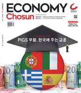 이코노미조선 575호 표지 이미지