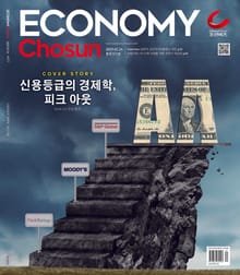 이코노미조선 577호