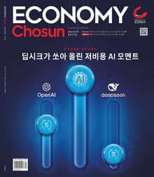 이코노미조선 578호
