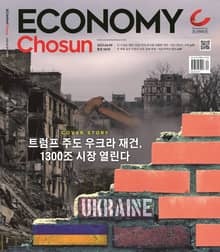 이코노미조선 583호