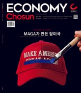 이코노미조선 588호 표지 이미지
