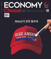 이코노미조선 588호