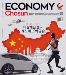 이코노미조선 590호