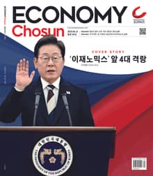 이코노미조선 591호