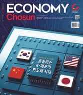 이코노미조선 592호 표지 이미지