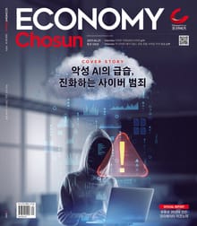 이코노미조선 593호