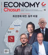 이코노미조선 594호 표지 이미지