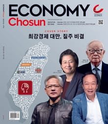 이코노미조선 594호