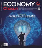 이코노미조선 595호 표지 이미지