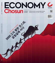 이코노미조선 599호