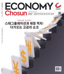 이코노미조선 601호