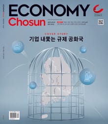이코노미조선 602호