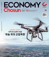이코노미조선 603호 표지 이미지