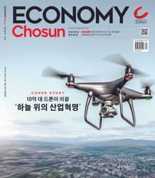 이코노미조선 603호