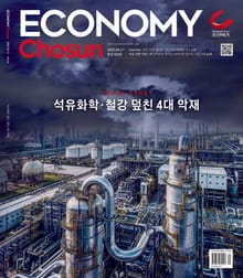 이코노미조선 604호
