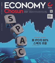 이코노미조선 605호