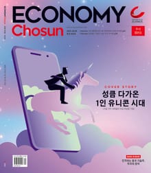 이코노미조선 606호