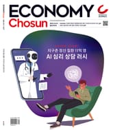 이코노미조선 607호 표지 이미지