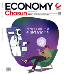 이코노미조선 607호