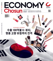 이코노미조선 608호