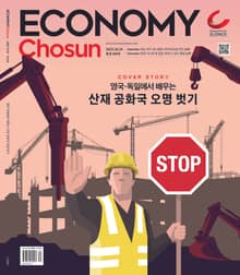 이코노미조선 609호