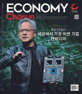 이코노미조선 610호 표지 이미지
