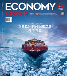 이코노미조선 611호