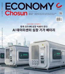 이코노미조선 615호