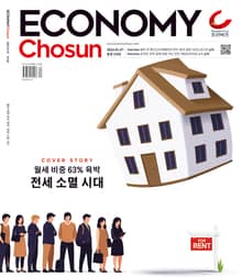 이코노미조선 618호