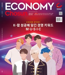 이코노미조선 620호