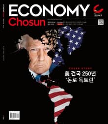 이코노미조선 622호