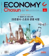 이코노미조선 624호 표지 이미지
