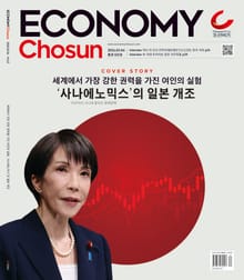 이코노미조선 625호