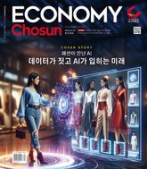 이코노미조선 628호 표지 이미지