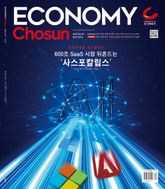 이코노미조선 629호 표지 이미지