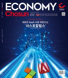 이코노미조선 629호