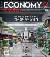 이코노미조선 631호 표지 이미지