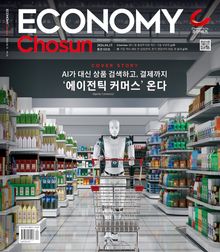 이코노미조선 631호